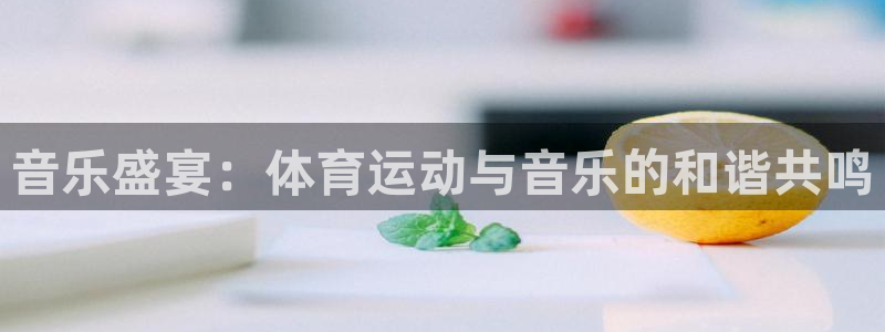 意昂5Kgamef凯捷平台在线注册
