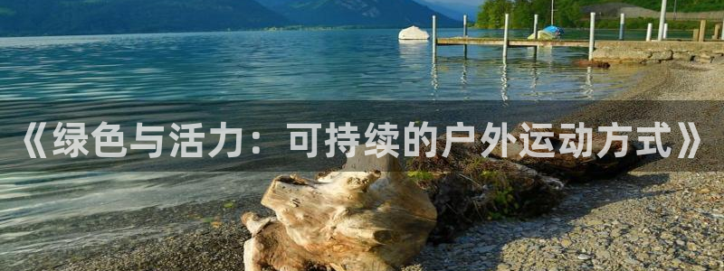 意昂5Kgame体育凯捷登陆