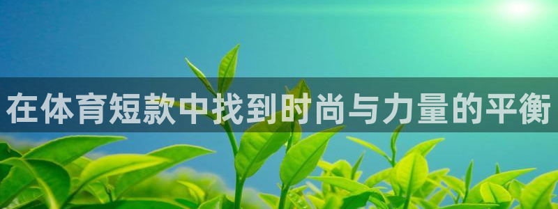意昂5Kgame体育f开号