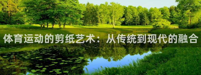 意昂5Kgame体育