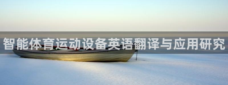 意昂5Kgame体育平台注册