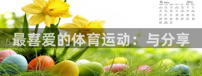 意昂5Kgame体育凯捷平台招商