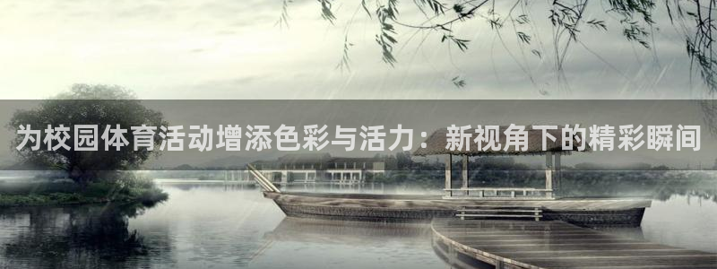 意昂5Kgame体育凯捷平台主管